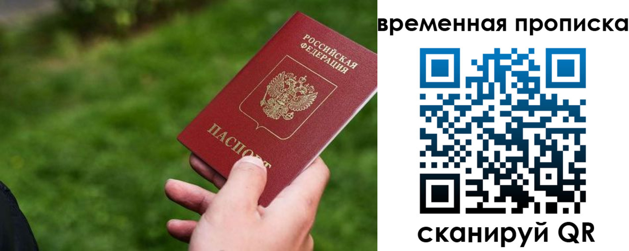 временная регистрация собственник в Салехарде