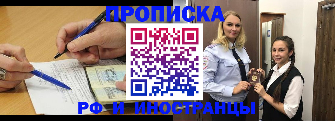 регистрация в Салехарде