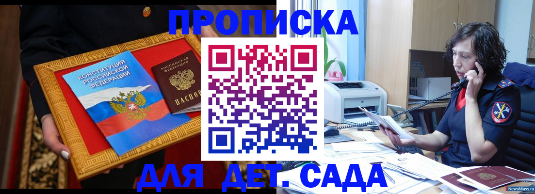 временная регистрация надежно в Салехарде